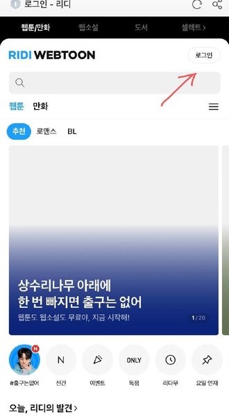 ridibooks ridibooks漫画官方正版下载