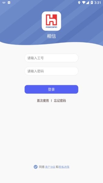 相信富士康 app下载