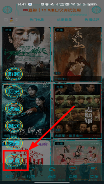 未来影院app下载