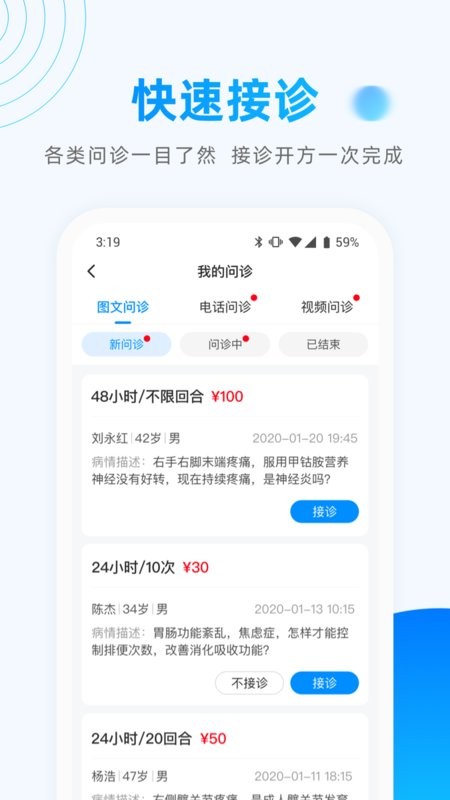 医联预约平台 医联网app