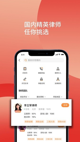 财产卫士下载