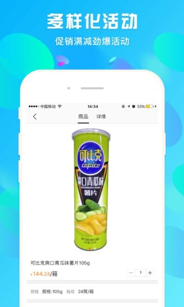 蜘点订货通手机版app 蜘点订货通官方版