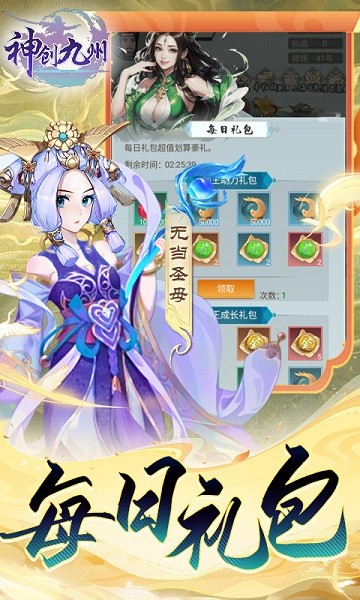 神创九州0.1折 神创九州手游