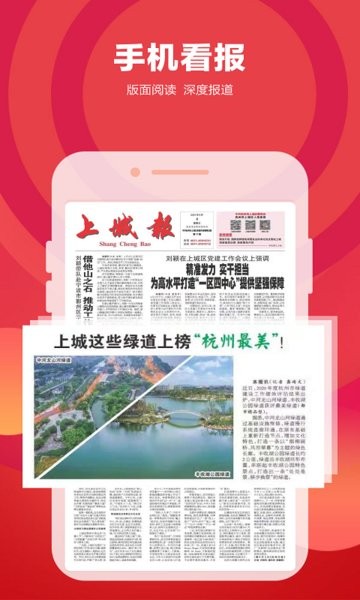 上城发布官方版