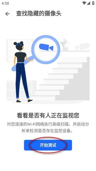 fing下载手机版