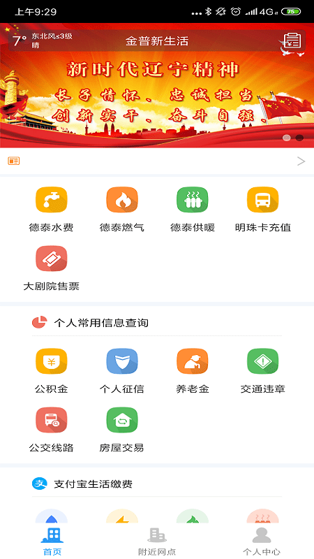 金普新生活app最新版本下载