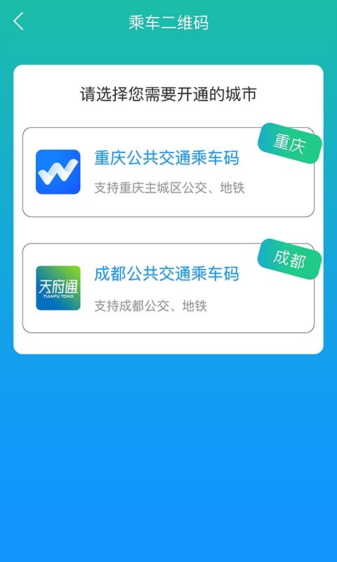 重庆市民通app官方版 重庆市民通app最新版