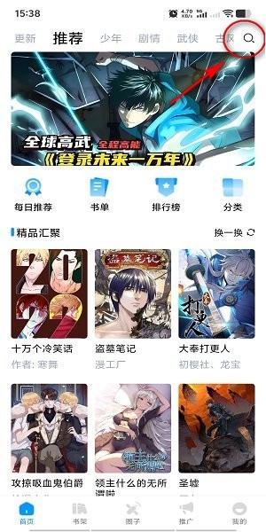 漫享时光官方下载 漫享时光