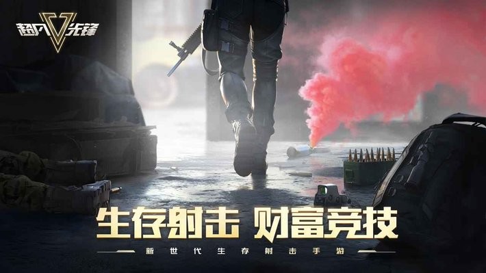 超凡先锋测试服手游下载安装