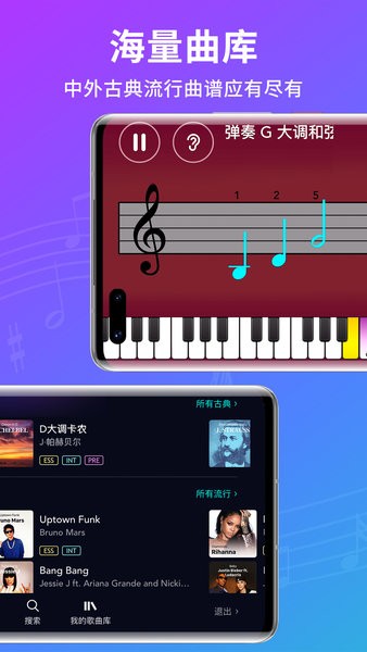 simplypiano下载