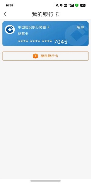 建行生活最新版本
