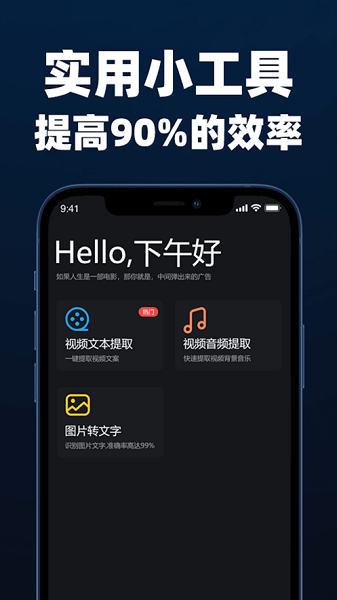 逆象提词软件