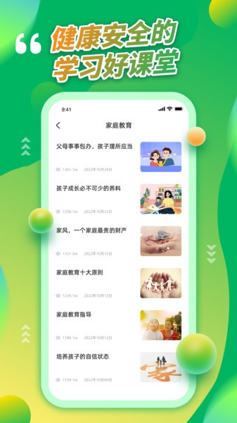 青骄第二课堂登录平台 青骄第二课堂app