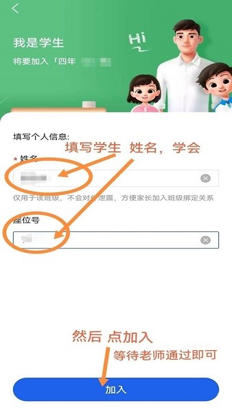 智慧中小学最新版本