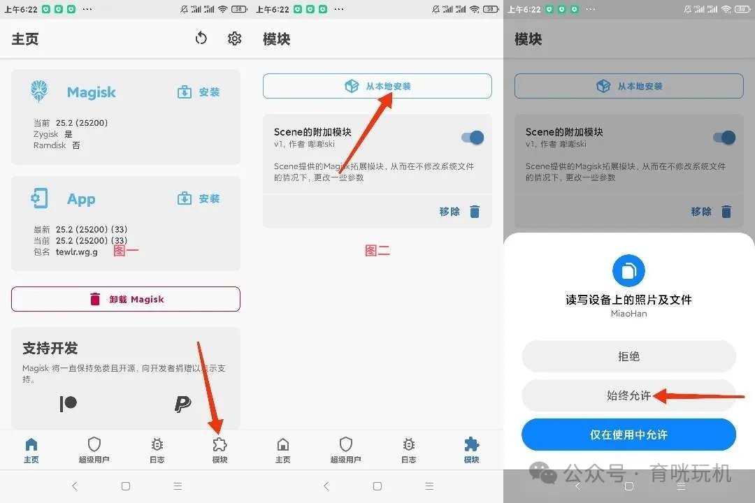 狐狸面具安装包
