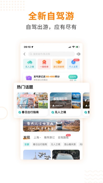 一嗨租车平台
