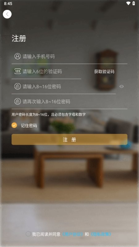 卓贝智能app下载