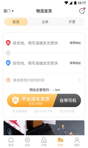 石头城 石头城app