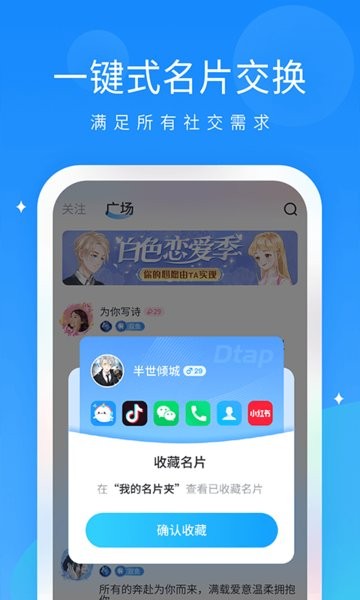 抖你交友软件