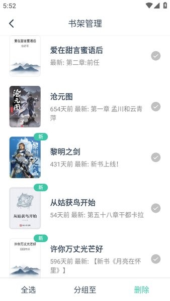 蜜蜂阅读小说app免费下载