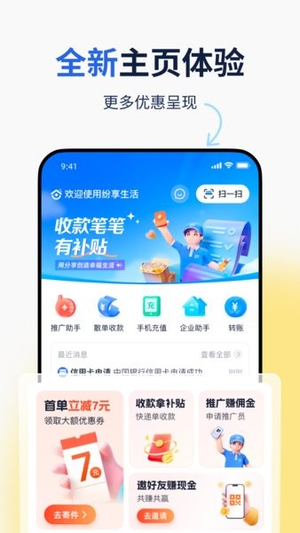 纷享生活 纷享生活app下载