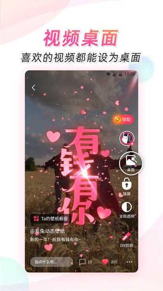 微视频壁纸老版本 微视频壁纸下载安装