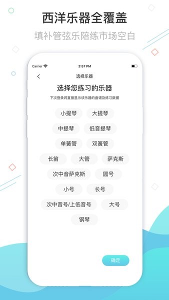365音乐陪练手机版 365音乐陪练软件