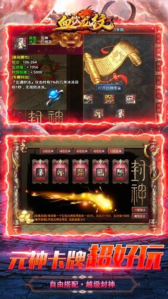 血饮龙纹游戏 血饮龙纹手游下载