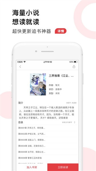 追书大全app下载漫画小说都能看