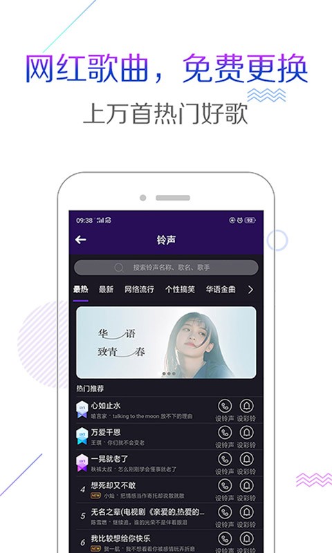 彩铃秀app