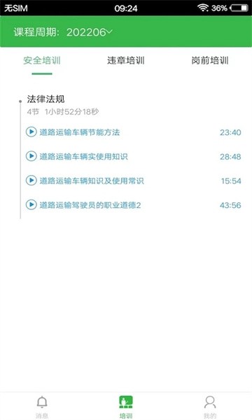 巨峰安培考核系统 巨峰安培APP下载