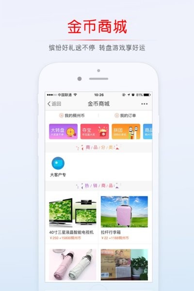 义乌稠州论坛客户端 稠州论坛app