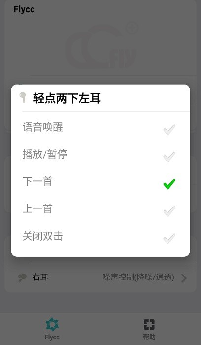 flycc悦虎官网软件下载 flycc安卓下载