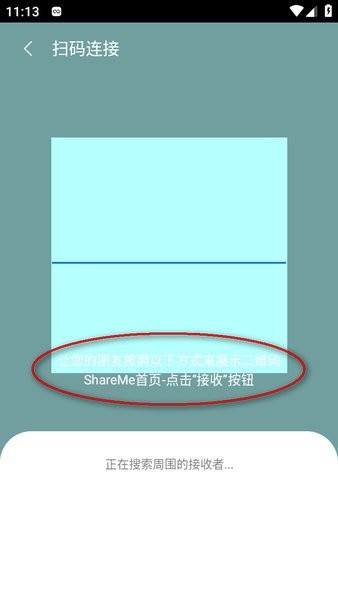 小米快传最新版