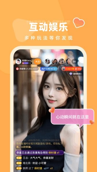快月直播app下载