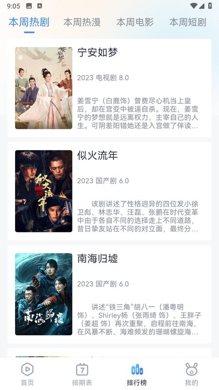 南坊追剧官方正版