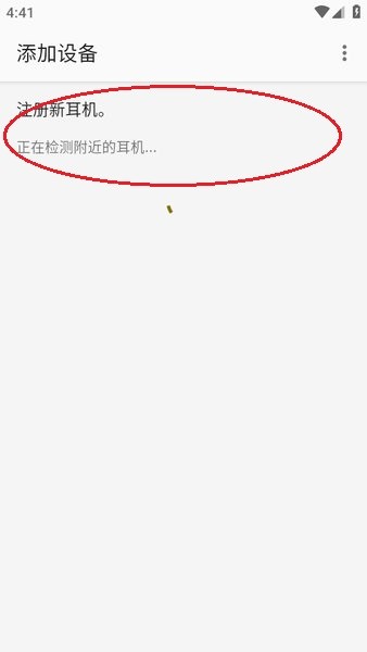 headphones官方下载