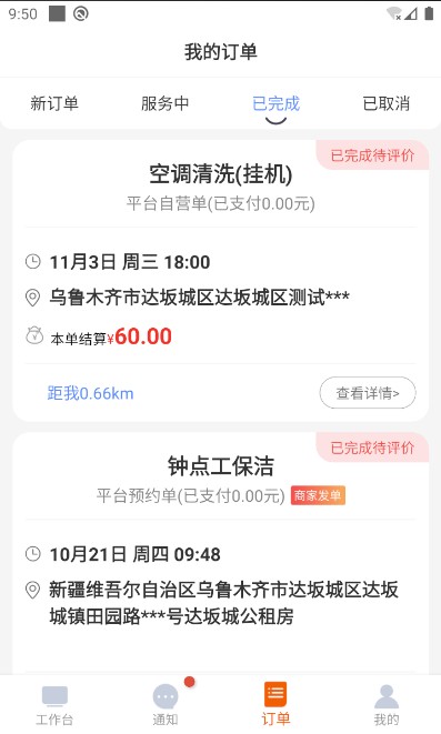 都市旺铺 都市旺铺软件