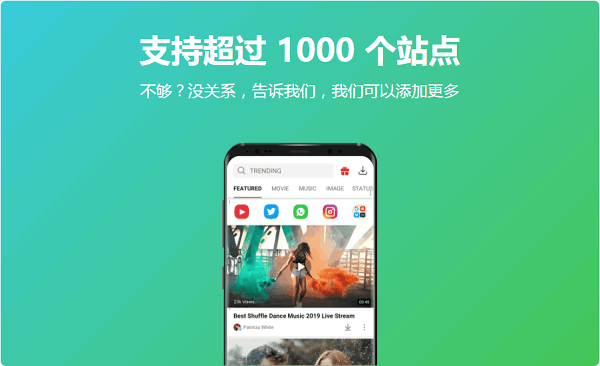 vidmate install app vidmate下载安装程序
