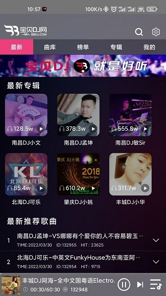 宝贝dj网音乐2022 宝贝dj官方下载app
