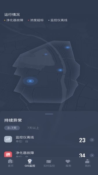 指尖上的环保app 指尖上的环保手机版