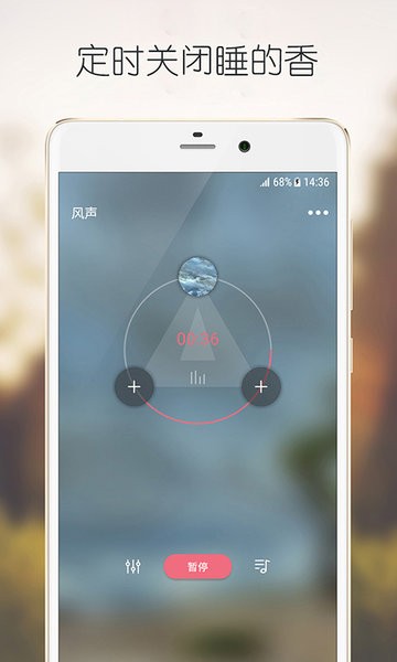 白噪声助眠