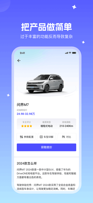 小飞车app