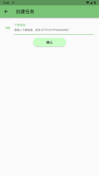 gopeed安卓版