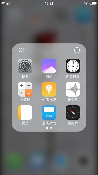 vivo闹钟时钟最新版下载