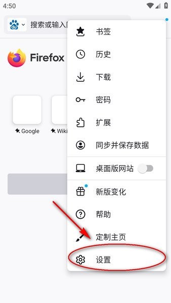 火狐浏览器下载手机版 火狐浏览器安卓版下载
