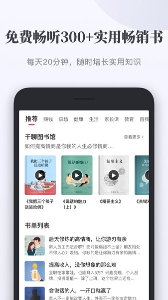 千聊app官方下载 千聊app下载最新版