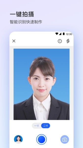 证件照大师app 证件照大师手机版