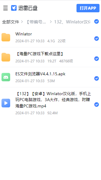 winlator