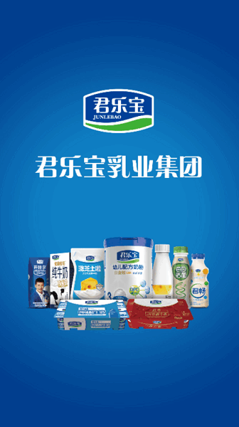 君乐宝drp系统